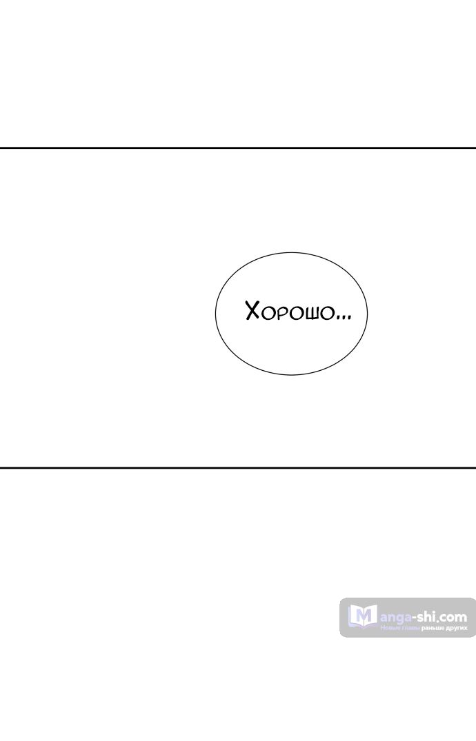 Страница 52 главы 221 манги Башня Бога / Tower of God
