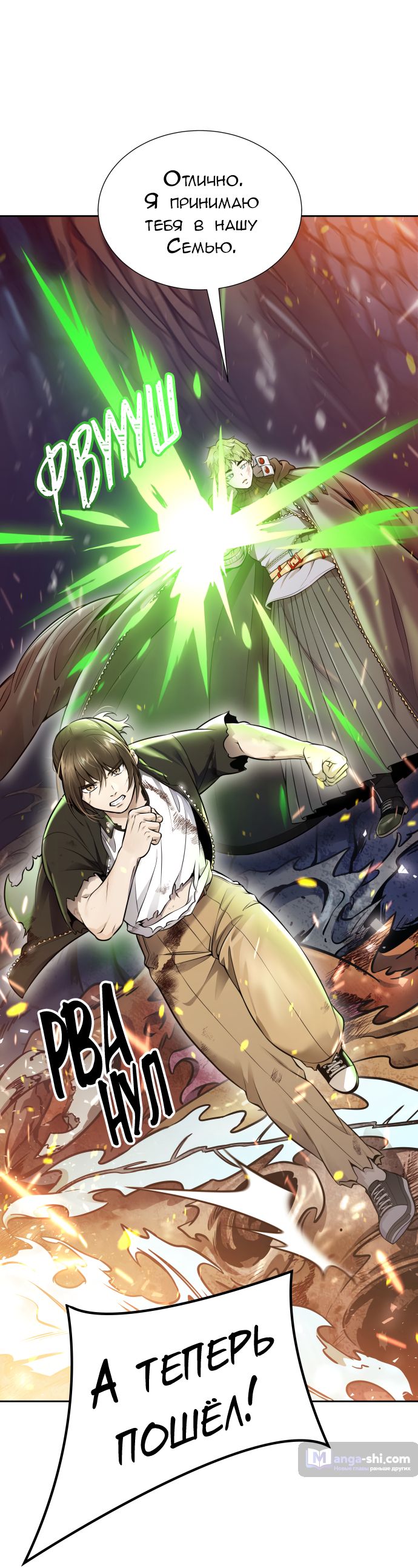 Страница 54 главы 221 манги Башня Бога / Tower of God