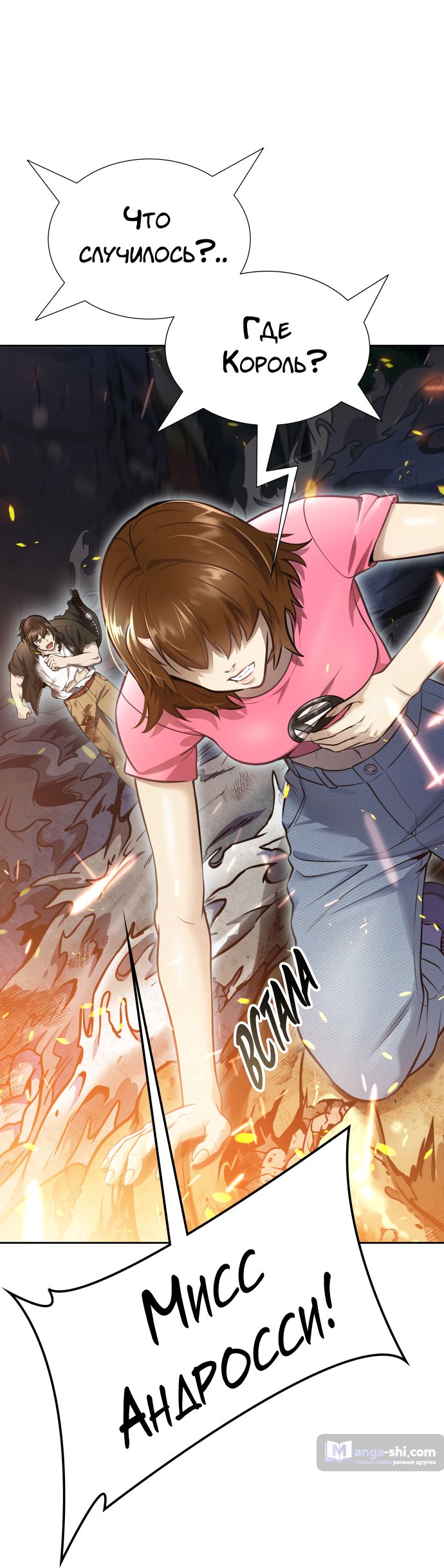 Страница 57 главы 221 манги Башня Бога / Tower of God