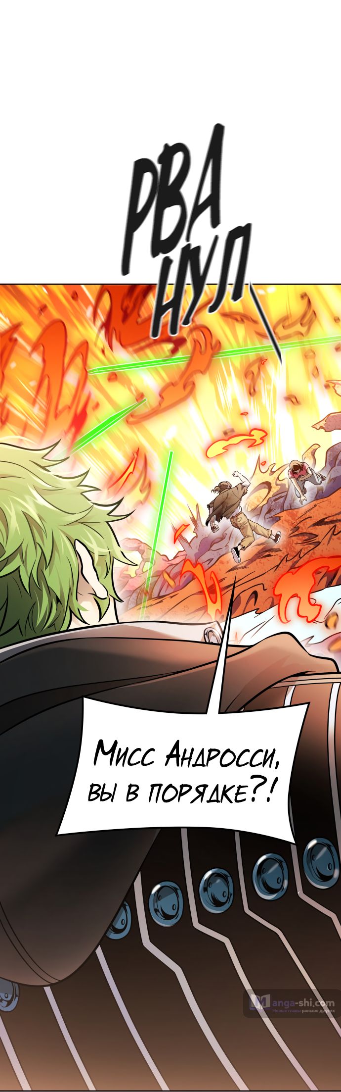 Страница 61 главы 221 манги Башня Бога / Tower of God