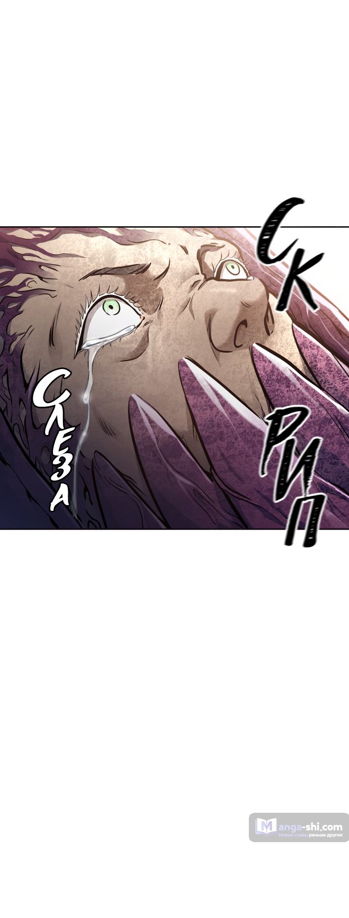 Страница 66 главы 221 манги Башня Бога / Tower of God