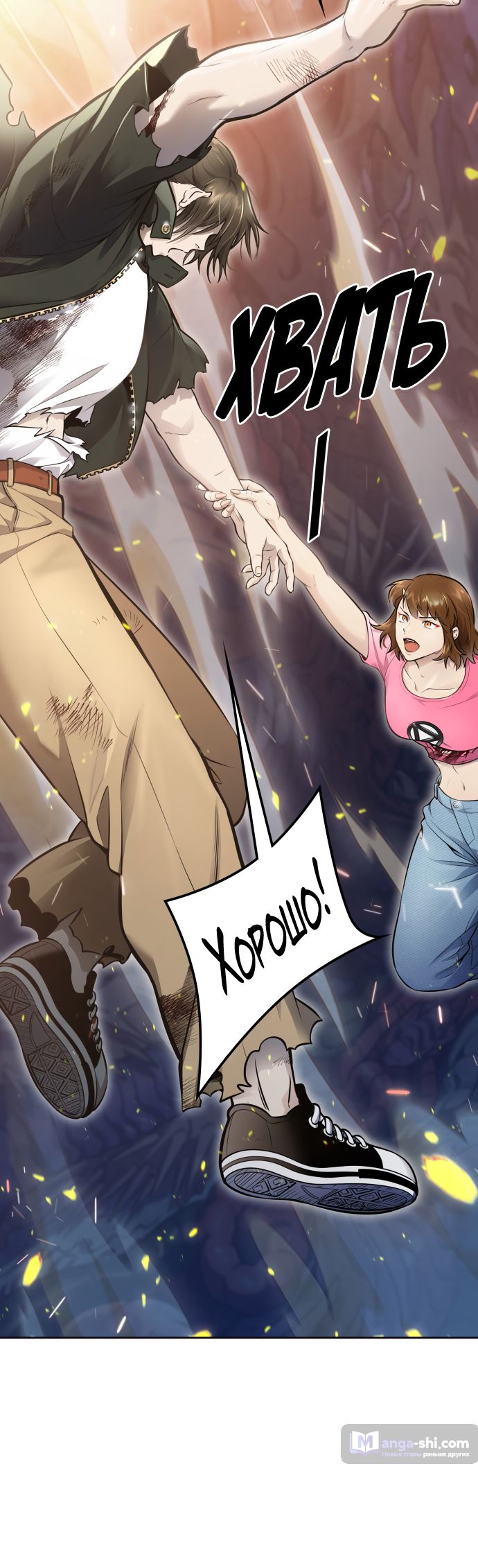 Страница 72 главы 221 манги Башня Бога / Tower of God