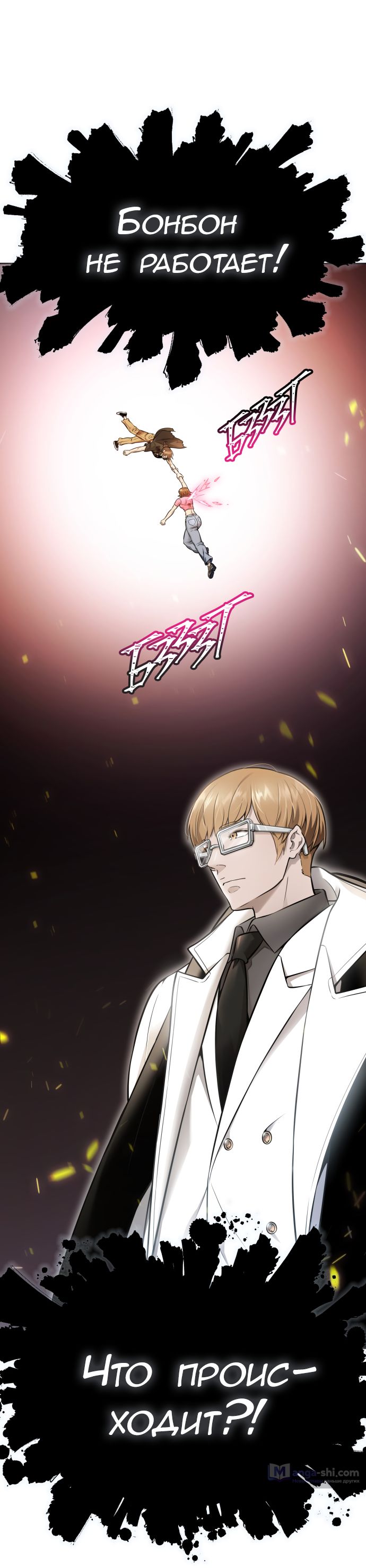 Страница 74 главы 221 манги Башня Бога / Tower of God