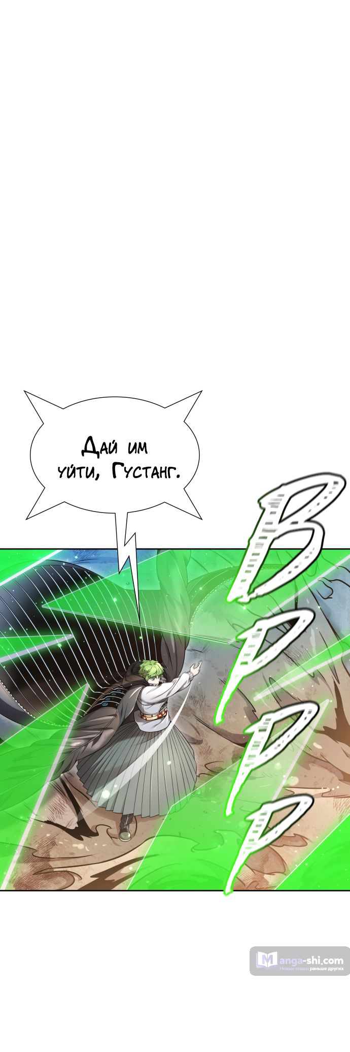 Страница 75 главы 221 манги Башня Бога / Tower of God