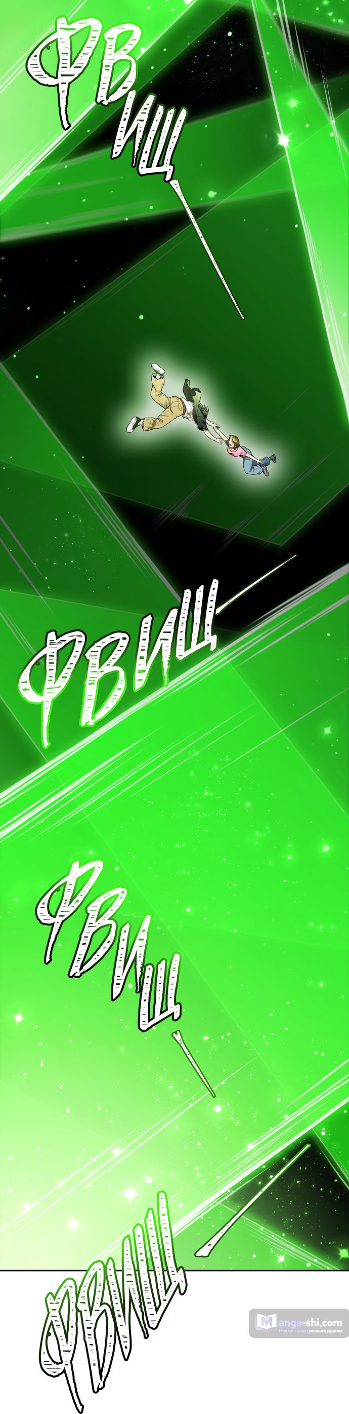 Страница 77 главы 221 манги Башня Бога / Tower of God