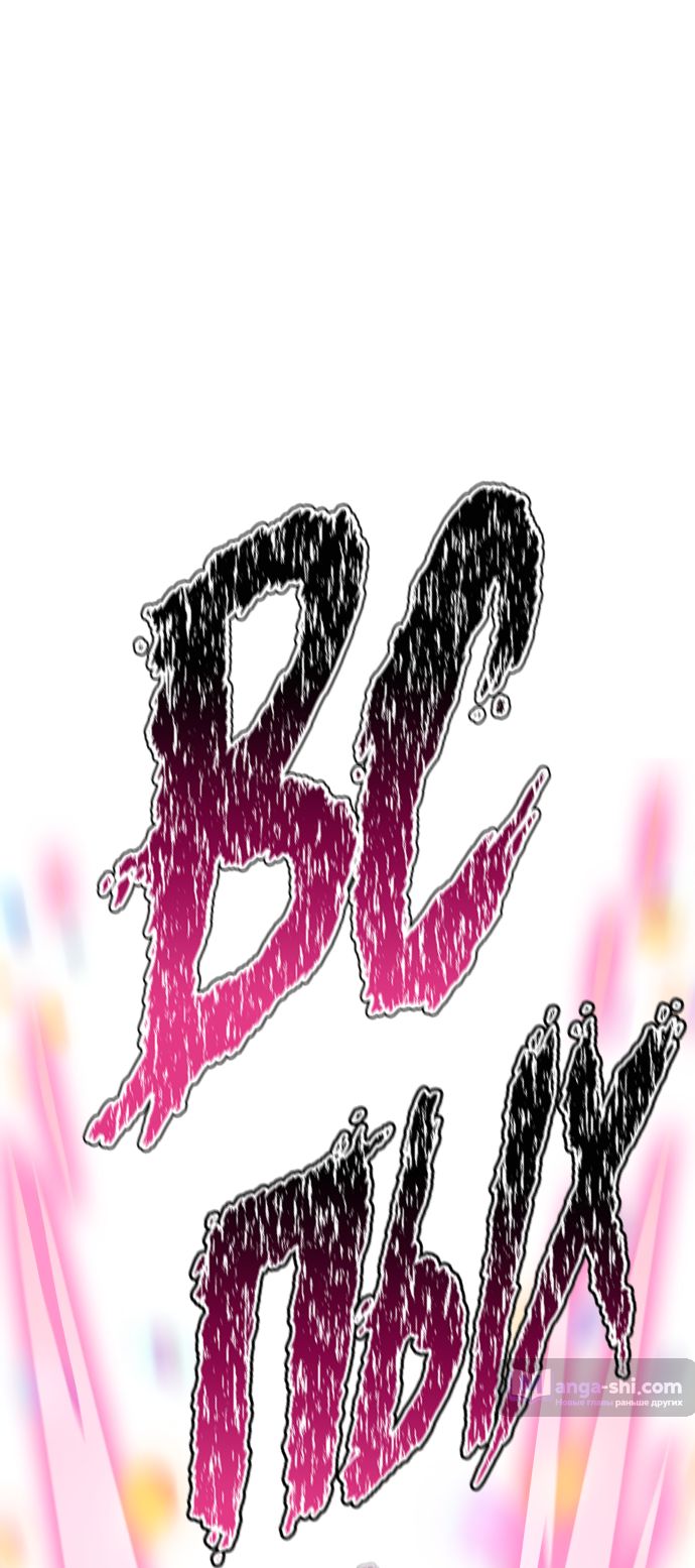 Страница 78 главы 221 манги Башня Бога / Tower of God