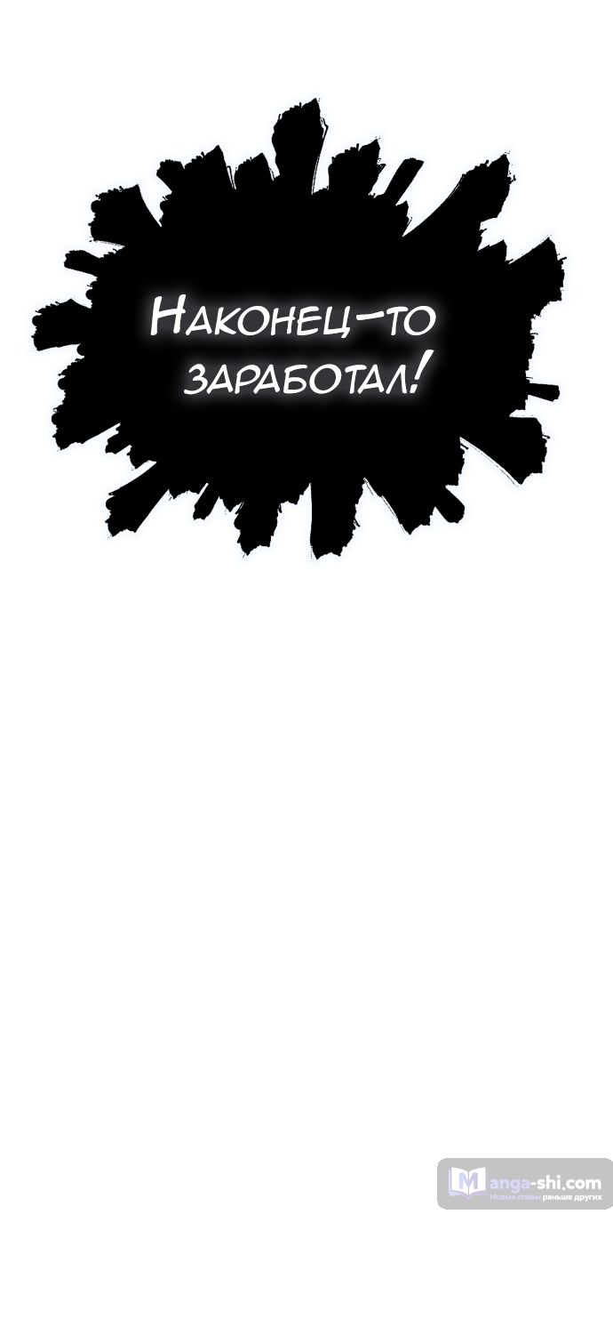Страница 80 главы 221 манги Башня Бога / Tower of God