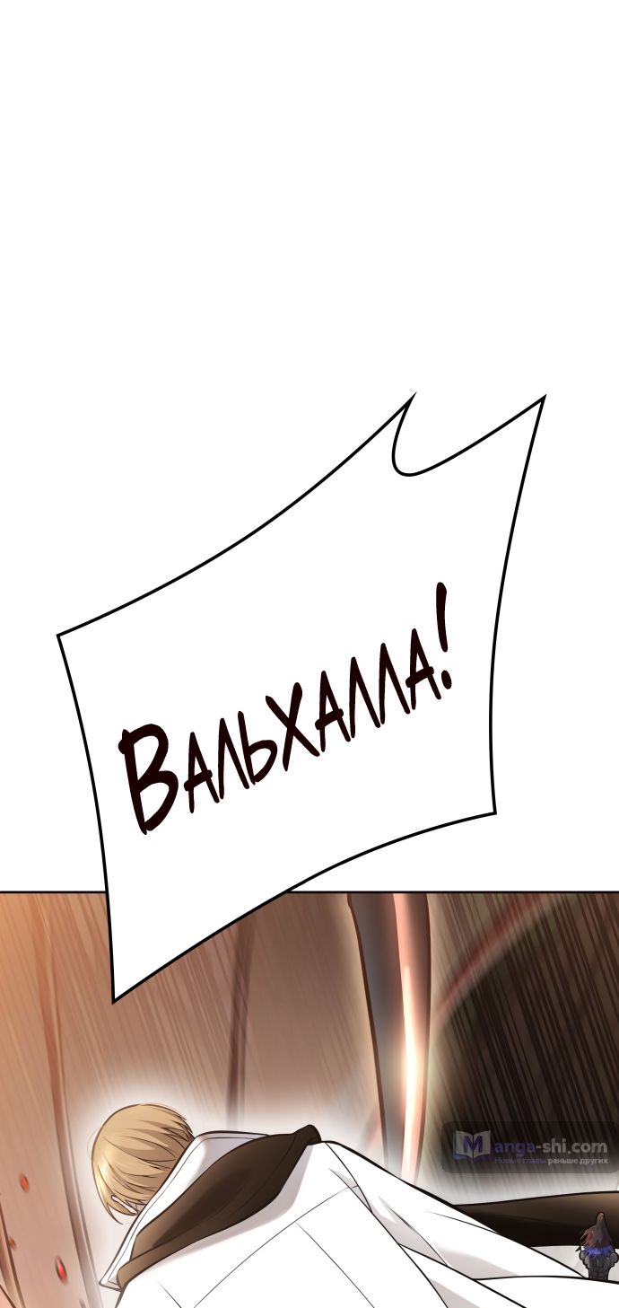 Страница 82 главы 221 манги Башня Бога / Tower of God