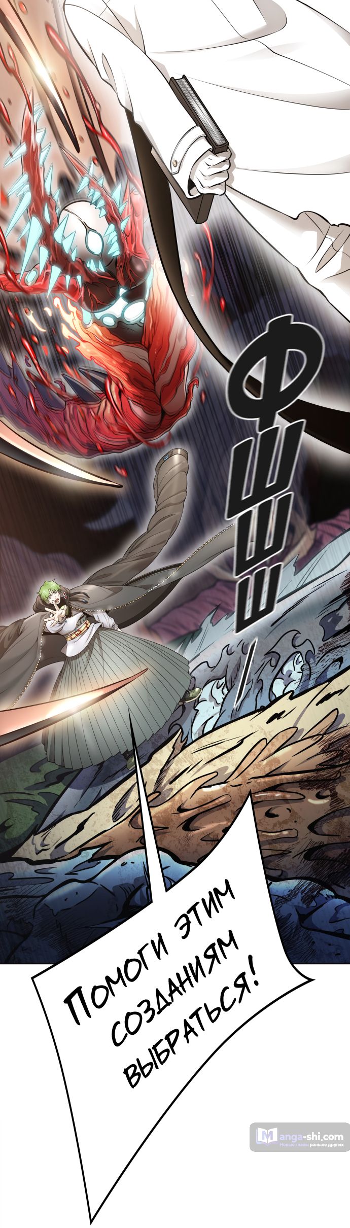 Страница 83 главы 221 манги Башня Бога / Tower of God