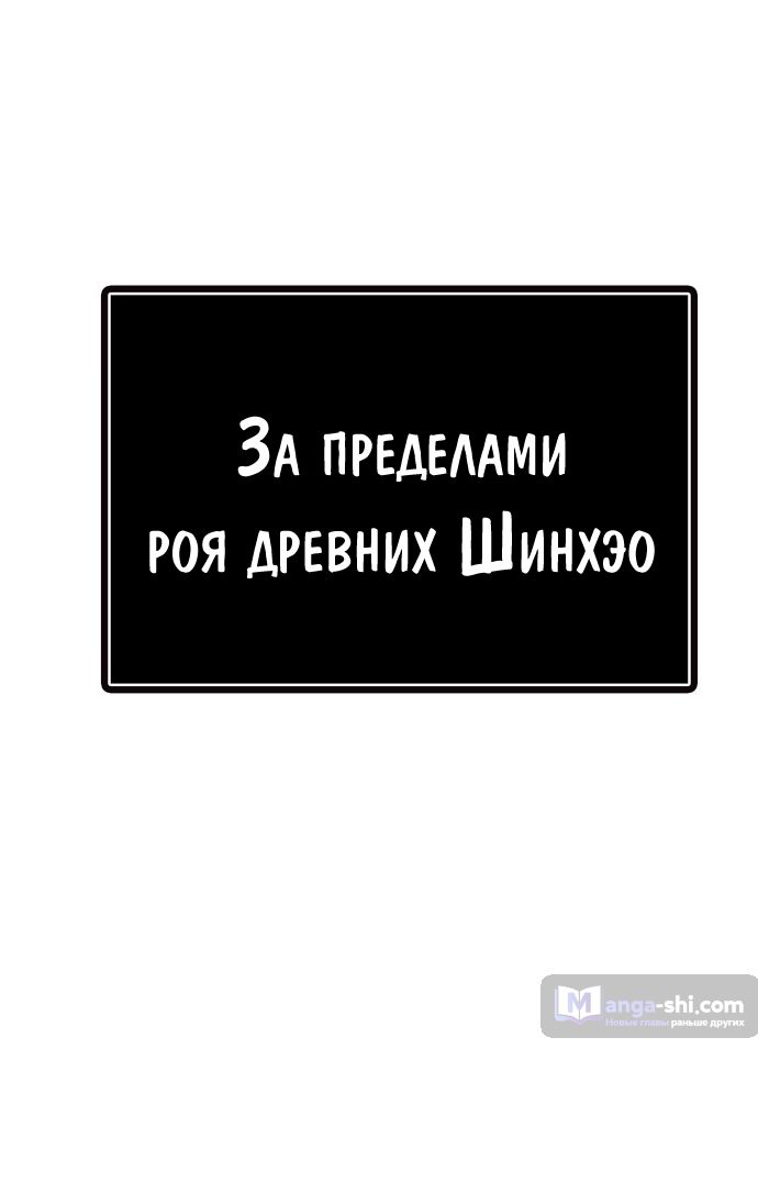 Страница 87 главы 221 манги Башня Бога / Tower of God