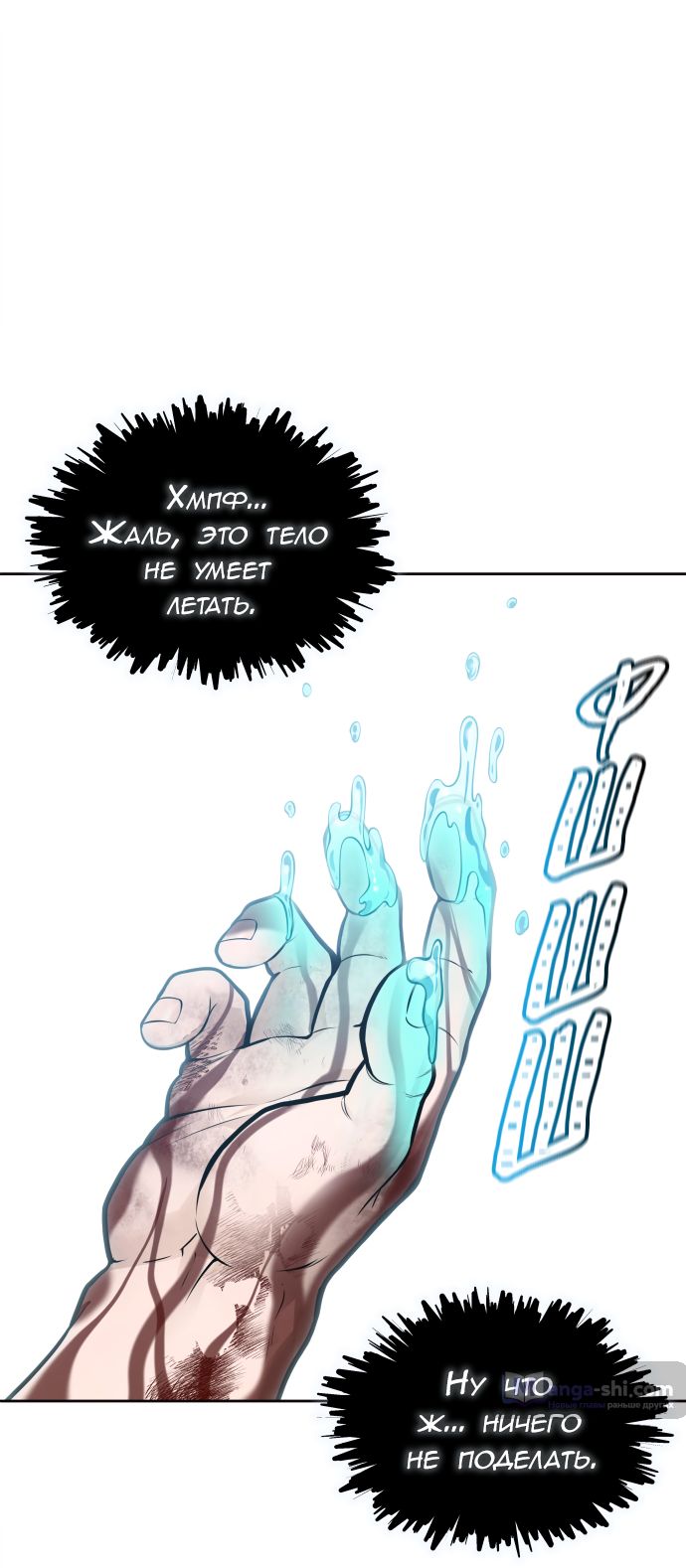 Страница 93 главы 221 манги Башня Бога / Tower of God