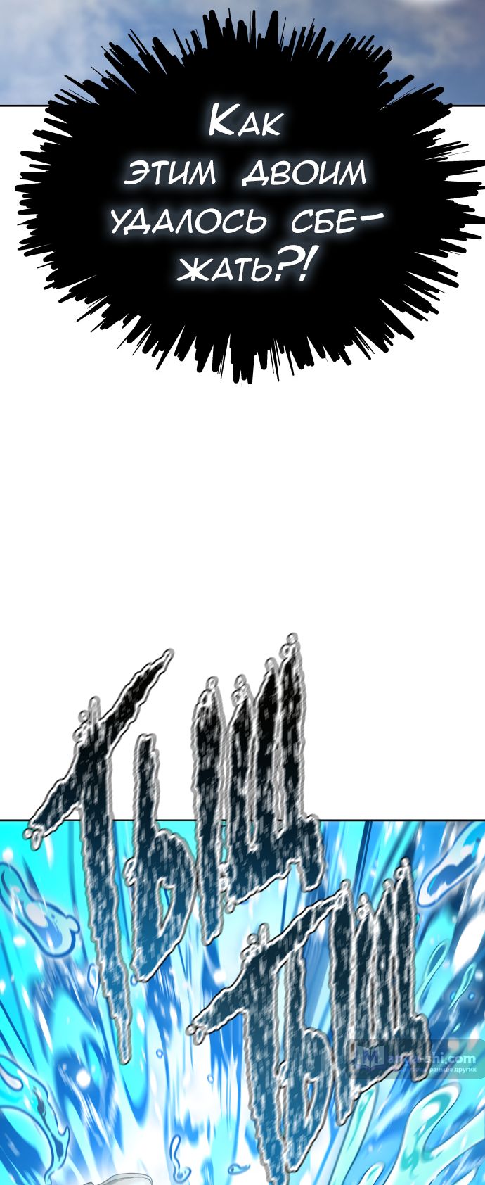 Страница 99 главы 221 манги Башня Бога / Tower of God