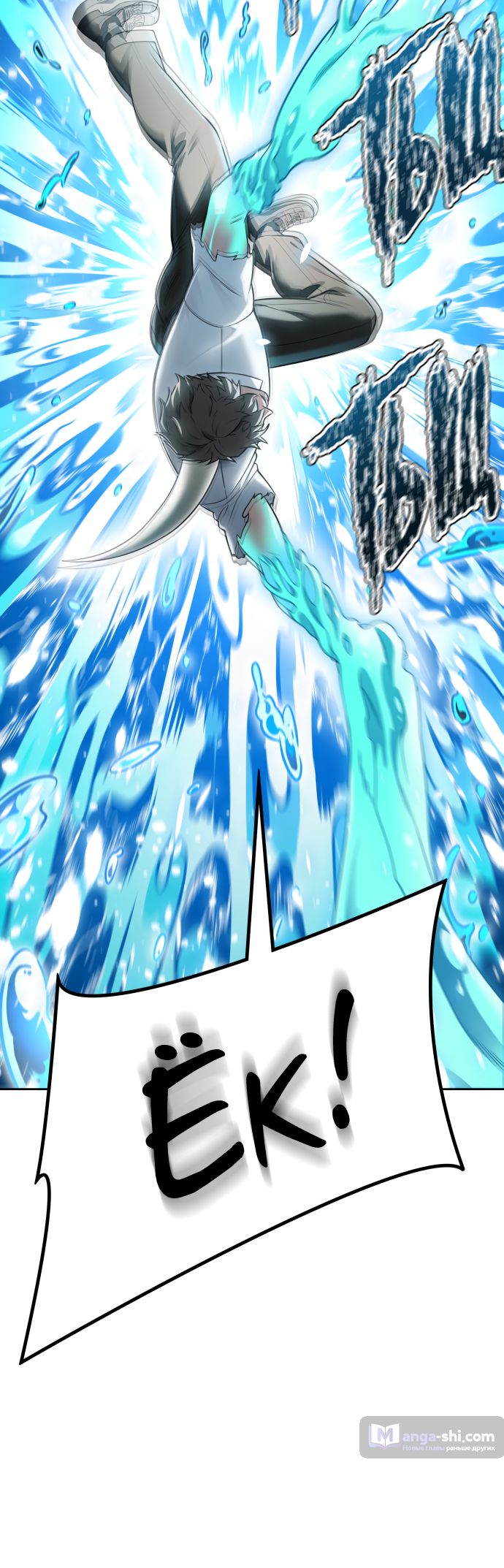 Страница 100 главы 221 манги Башня Бога / Tower of God