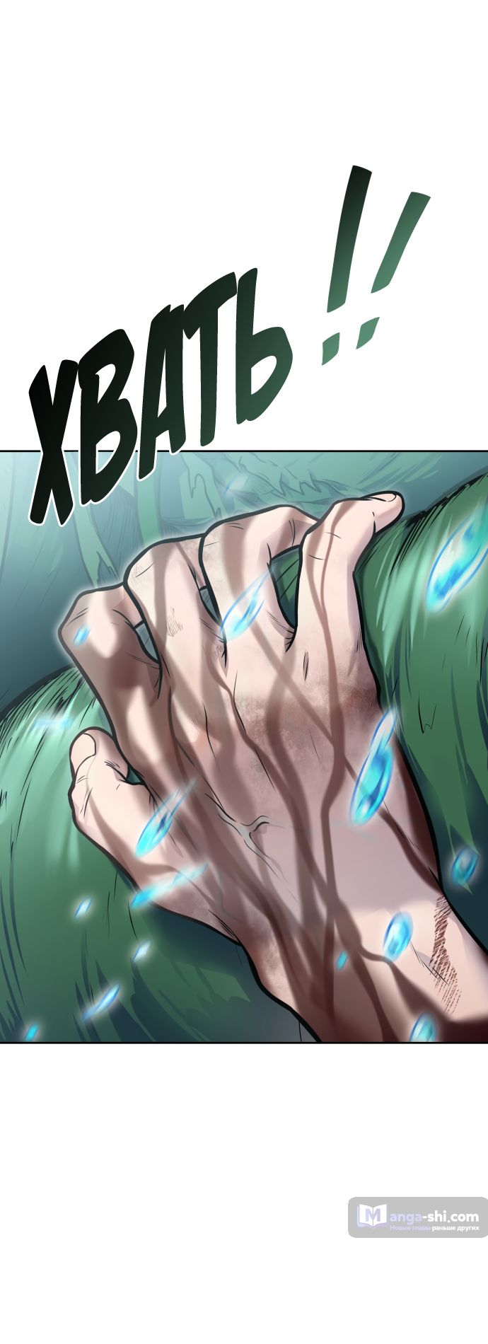 Страница 102 главы 221 манги Башня Бога / Tower of God