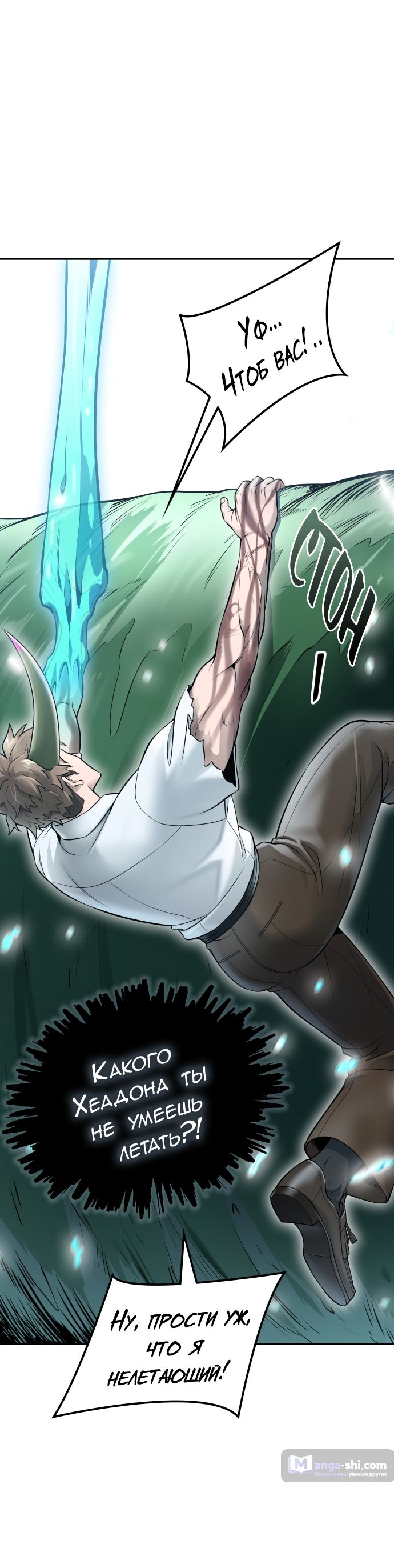 Страница 103 главы 221 манги Башня Бога / Tower of God