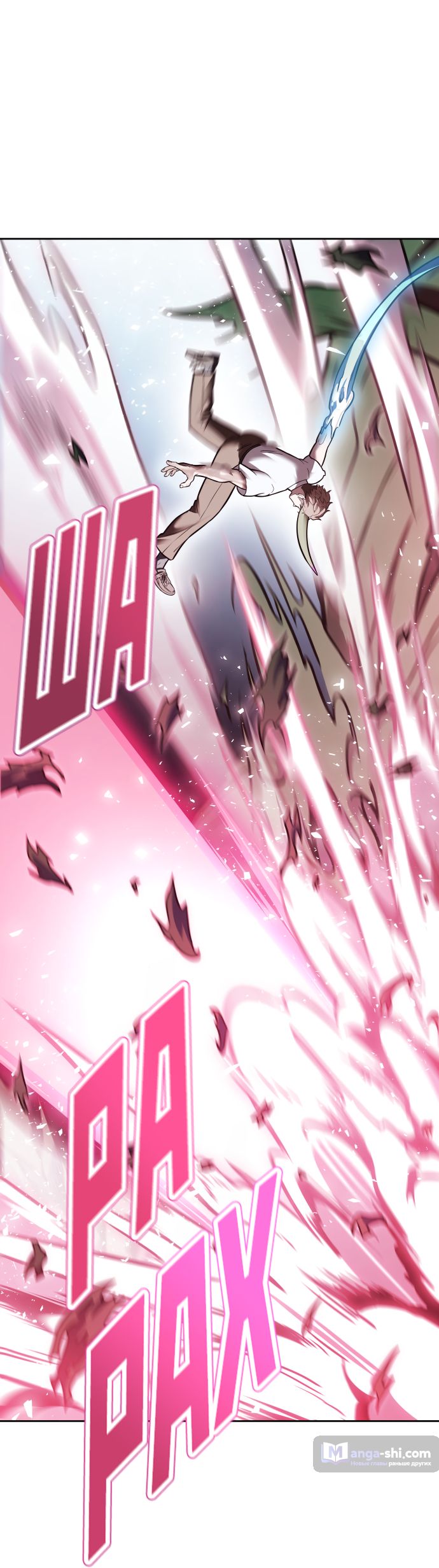 Страница 106 главы 221 манги Башня Бога / Tower of God