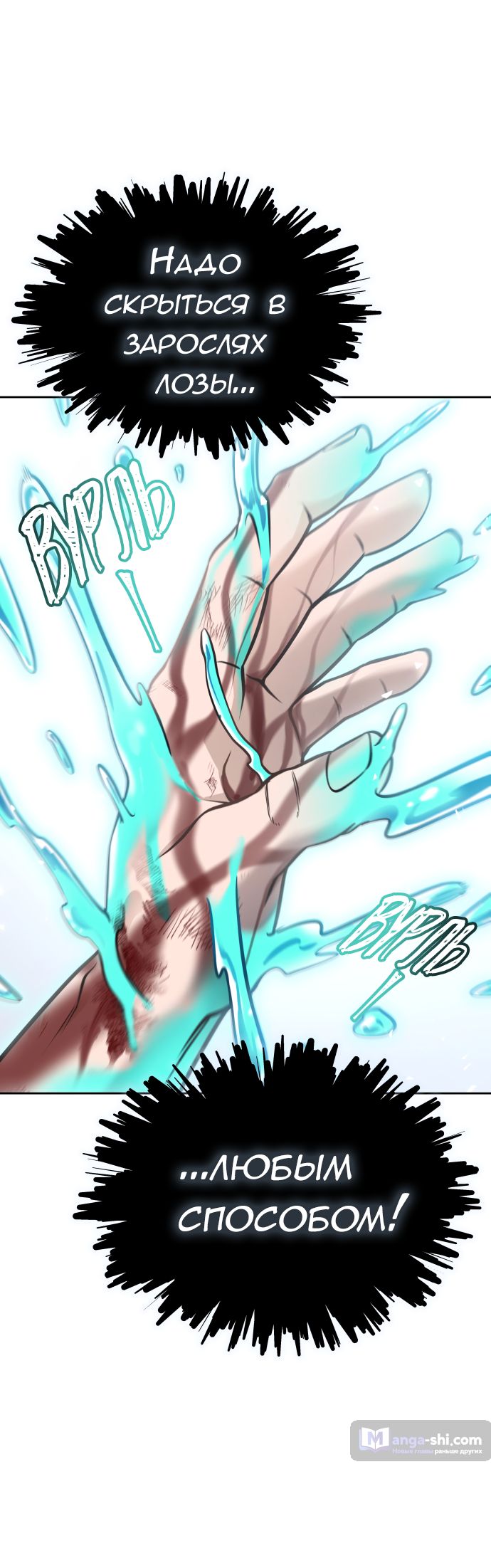 Страница 112 главы 221 манги Башня Бога / Tower of God