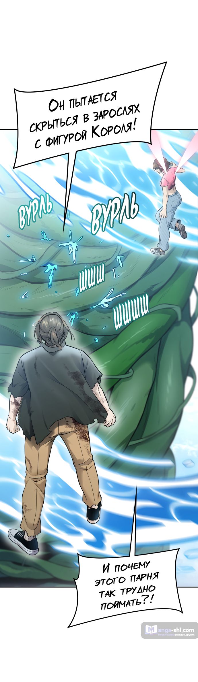 Страница 118 главы 221 манги Башня Бога / Tower of God