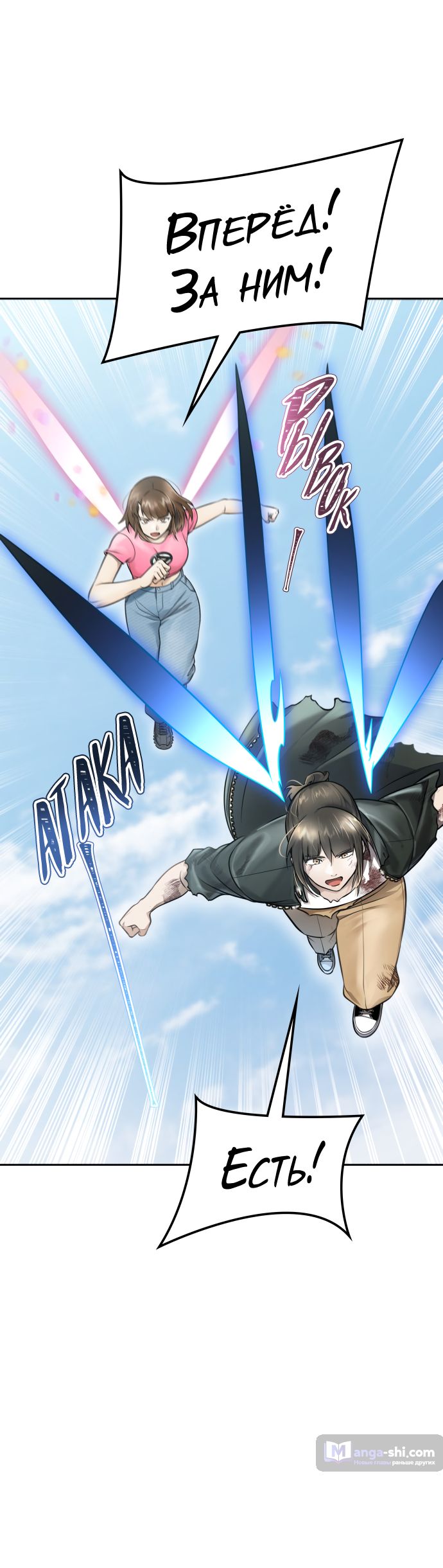 Страница 120 главы 221 манги Башня Бога / Tower of God