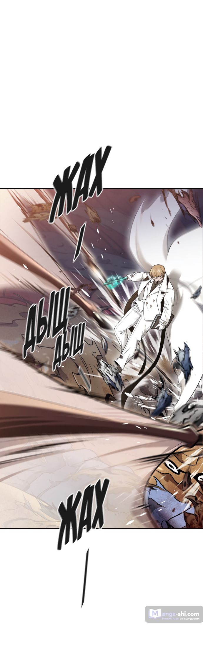 Страница 121 главы 221 манги Башня Бога / Tower of God