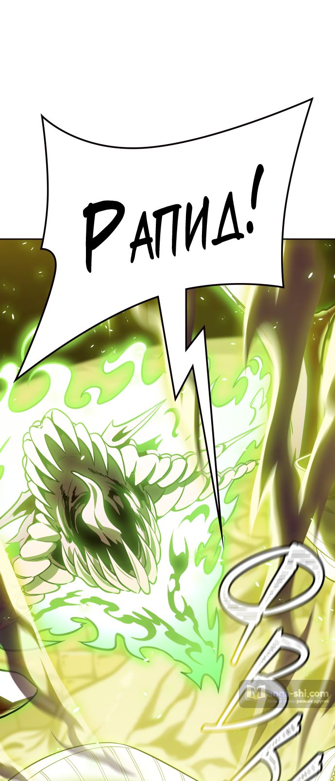 Страница 122 главы 221 манги Башня Бога / Tower of God