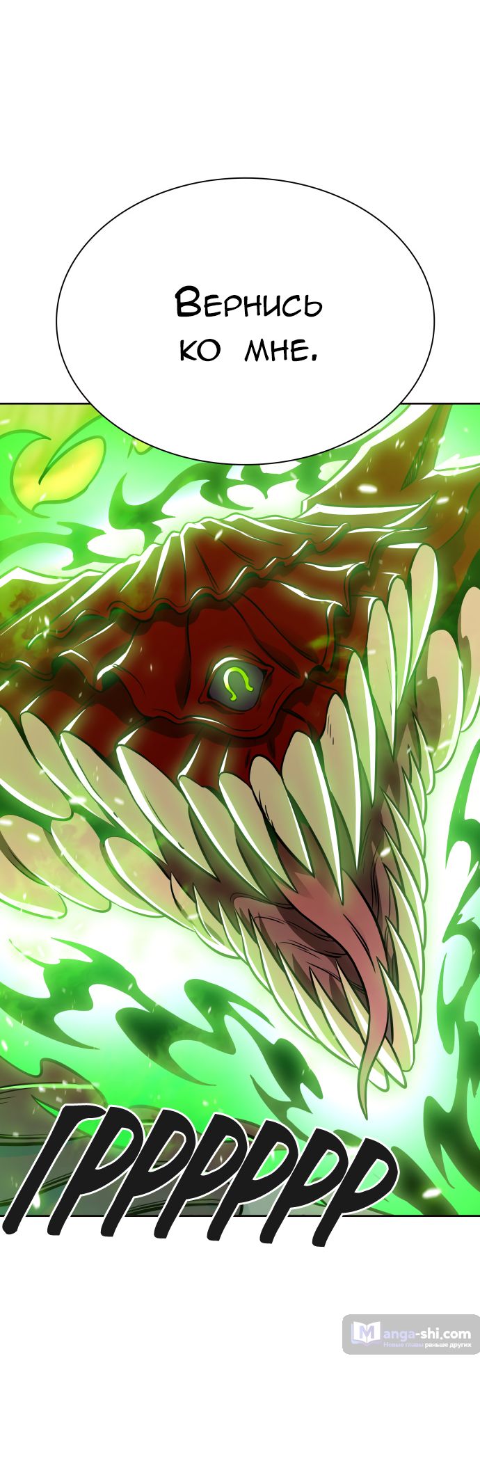 Страница 124 главы 221 манги Башня Бога / Tower of God