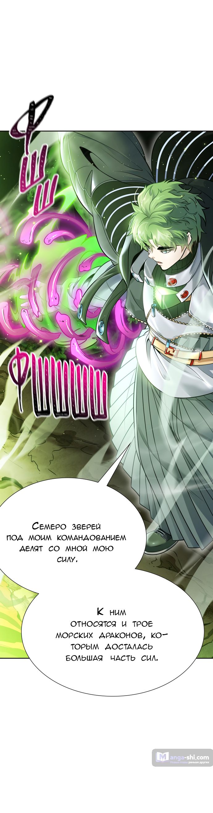Страница 127 главы 221 манги Башня Бога / Tower of God