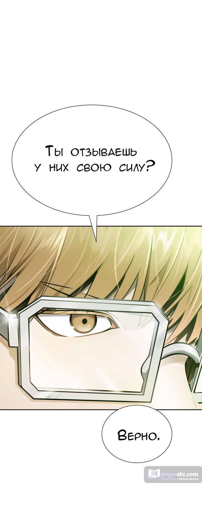 Страница 128 главы 221 манги Башня Бога / Tower of God