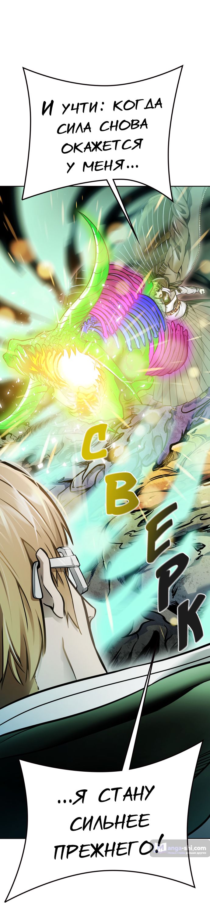 Страница 129 главы 221 манги Башня Бога / Tower of God
