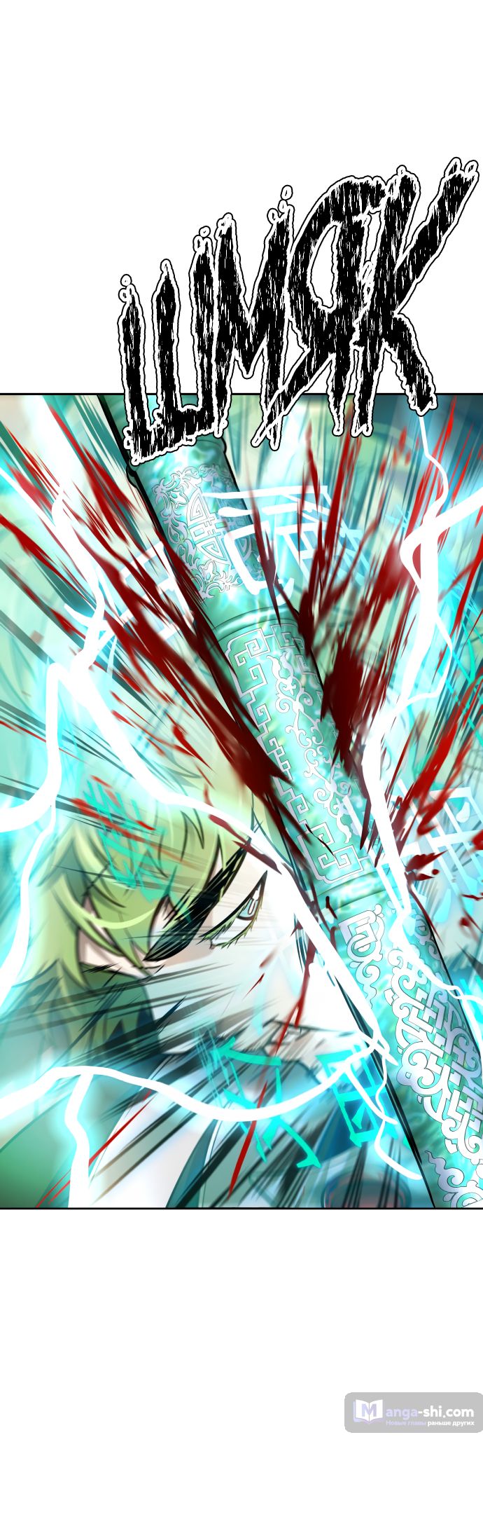 Страница 144 главы 221 манги Башня Бога / Tower of God