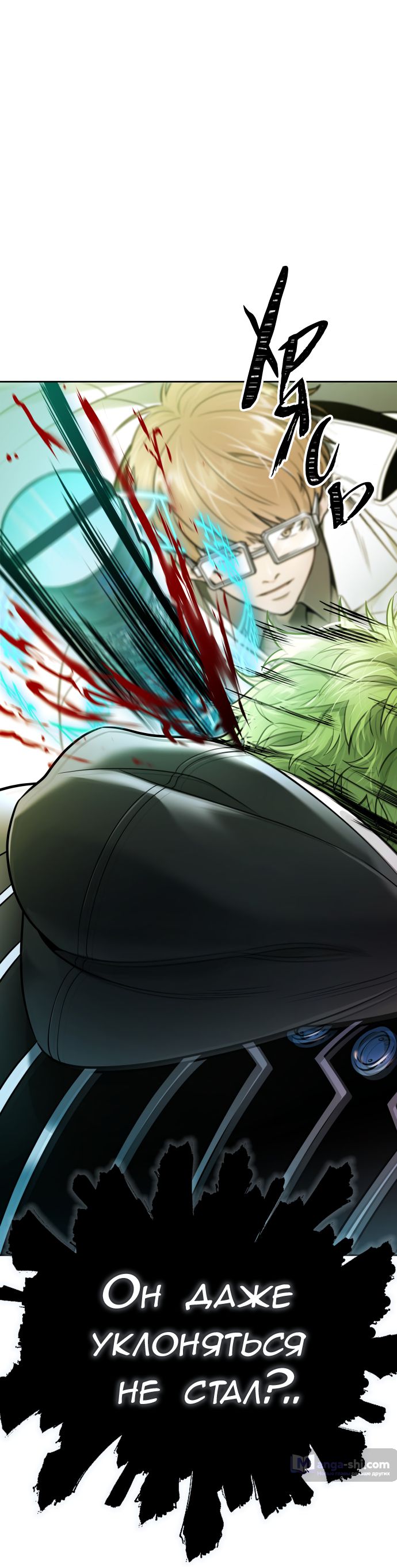 Страница 145 главы 221 манги Башня Бога / Tower of God