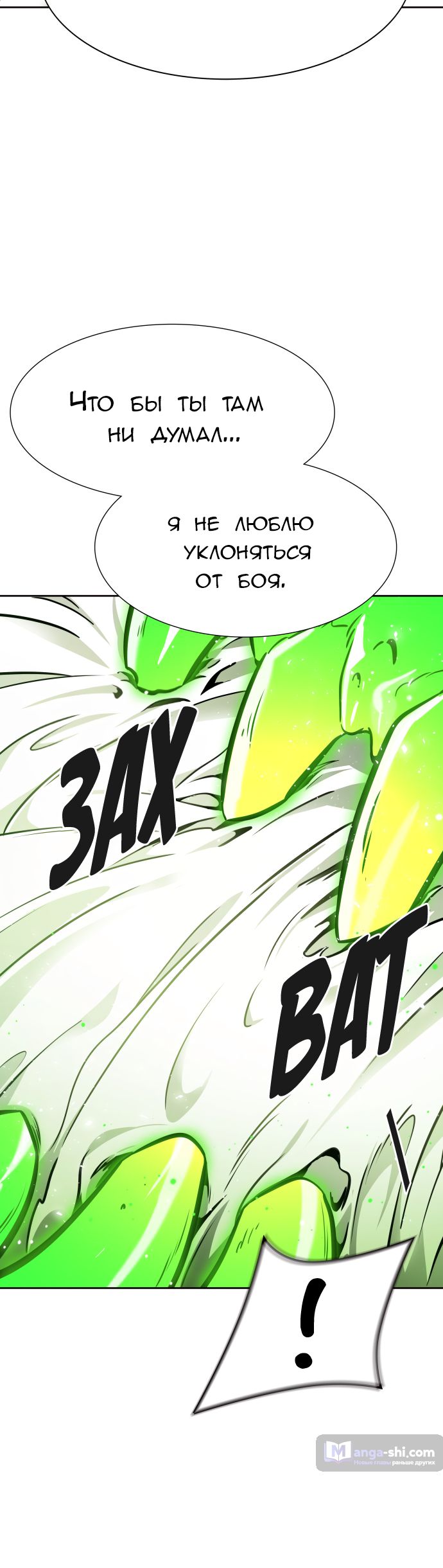Страница 148 главы 221 манги Башня Бога / Tower of God