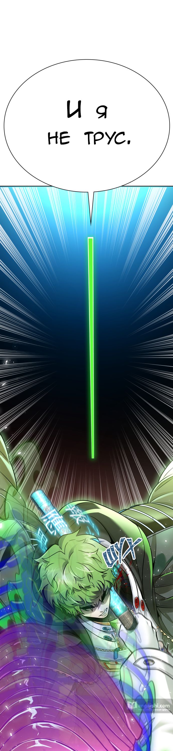 Страница 149 главы 221 манги Башня Бога / Tower of God