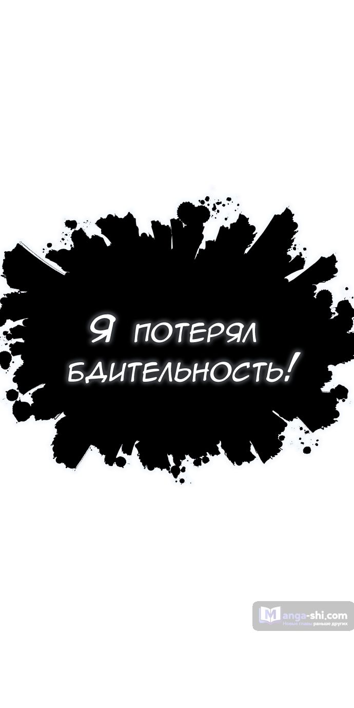 Страница 157 главы 221 манги Башня Бога / Tower of God