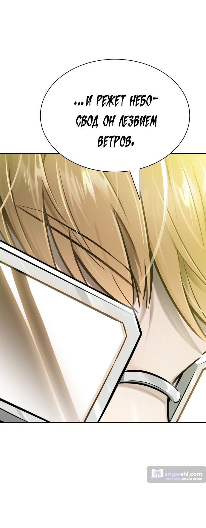 Страница 162 главы 221 манги Башня Бога / Tower of God