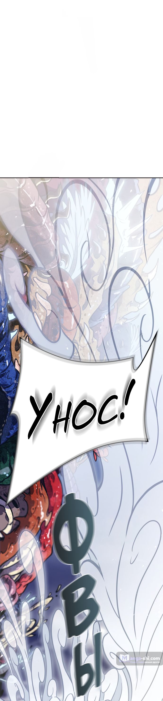 Страница 166 главы 221 манги Башня Бога / Tower of God