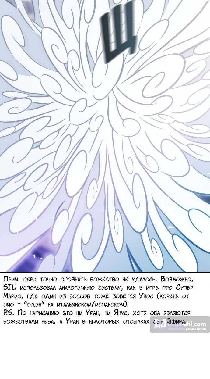 Страница 167 главы 221 манги Башня Бога / Tower of God