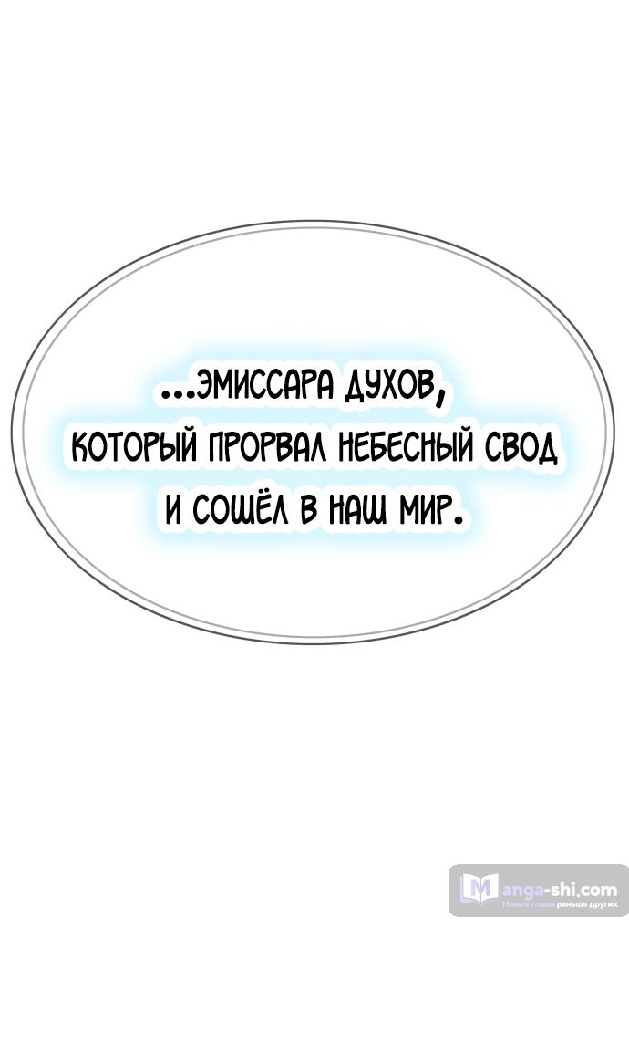 Страница 173 главы 221 манги Башня Бога / Tower of God