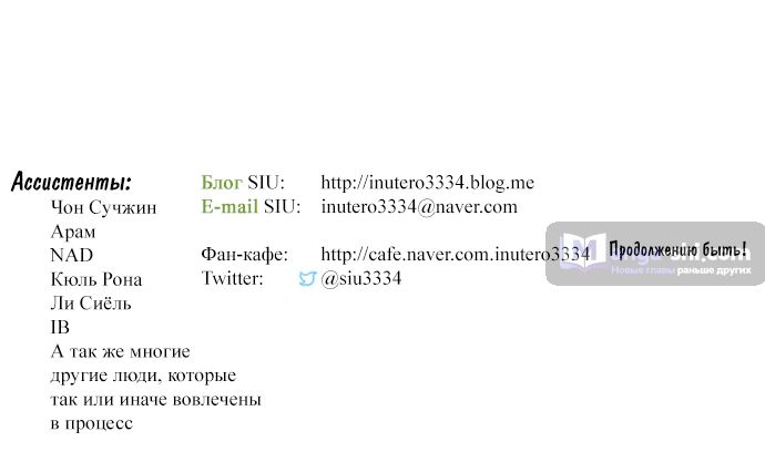 Страница 174 главы 221 манги Башня Бога / Tower of God