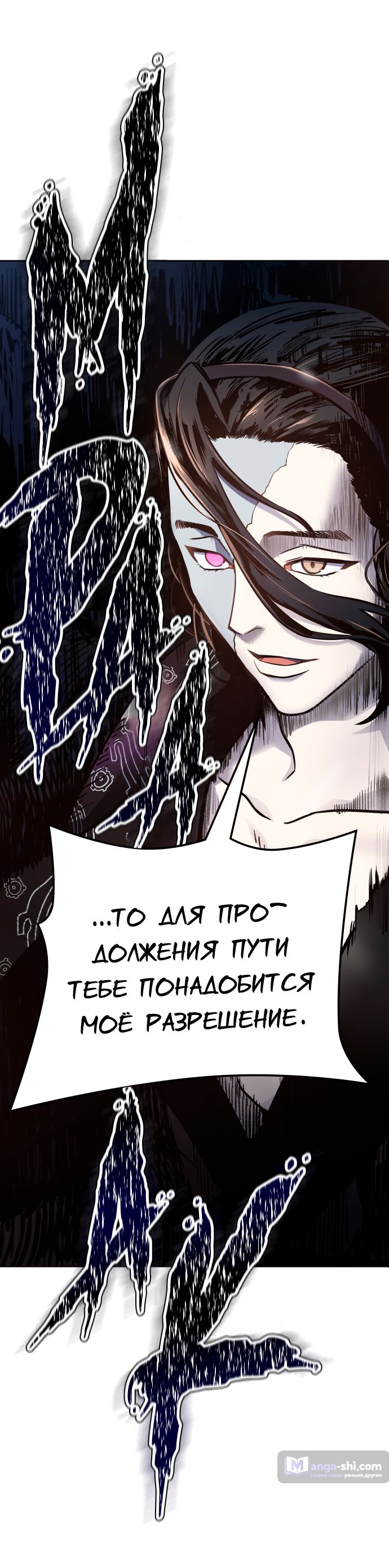 Страница 5 главы 182 манги Башня Бога / Tower of God