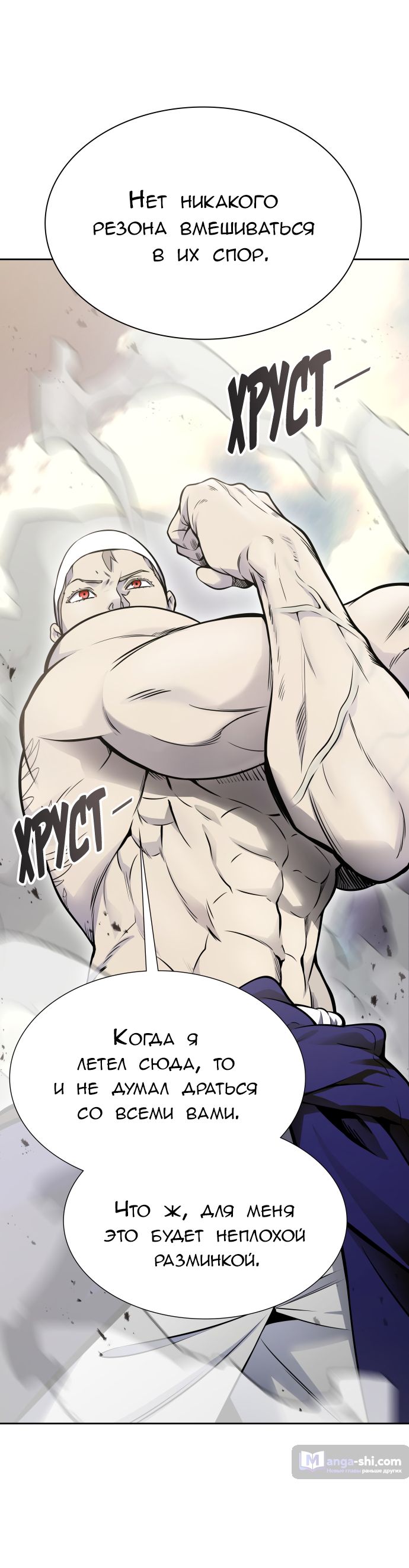 Страница 12 главы 182 манги Башня Бога / Tower of God