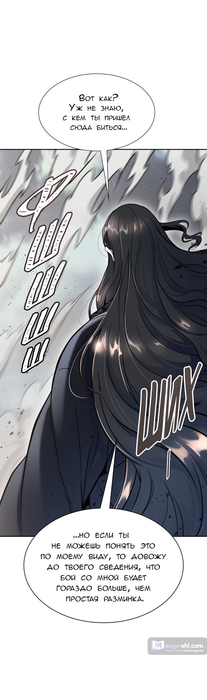 Страница 13 главы 182 манги Башня Бога / Tower of God