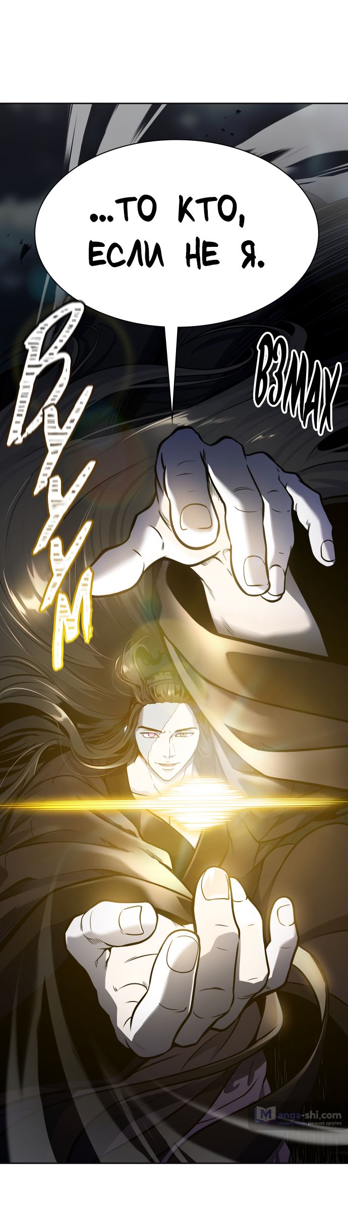 Страница 15 главы 182 манги Башня Бога / Tower of God