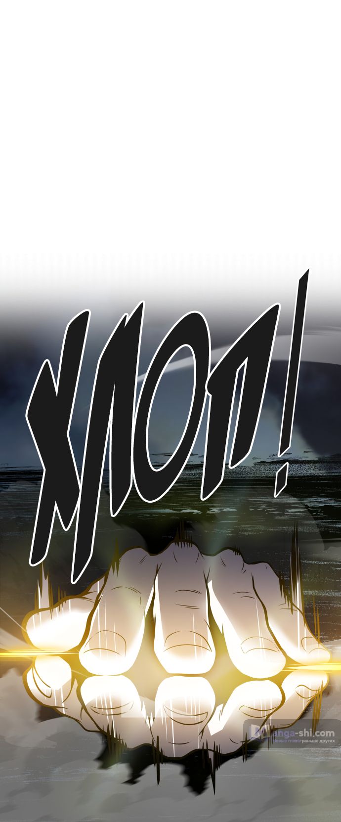 Страница 16 главы 182 манги Башня Бога / Tower of God