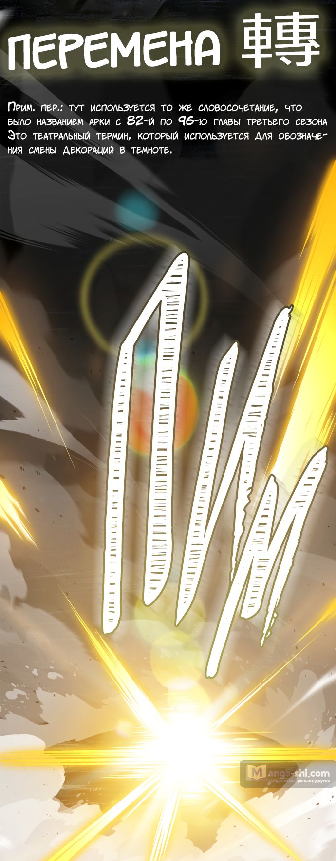 Страница 18 главы 182 манги Башня Бога / Tower of God