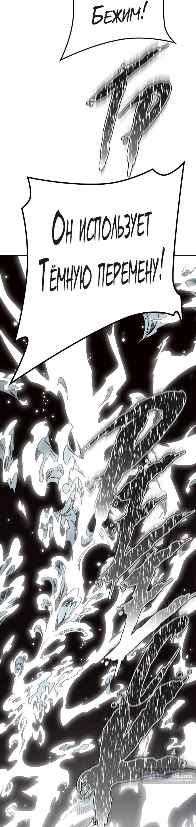 Страница 22 главы 182 манги Башня Бога / Tower of God