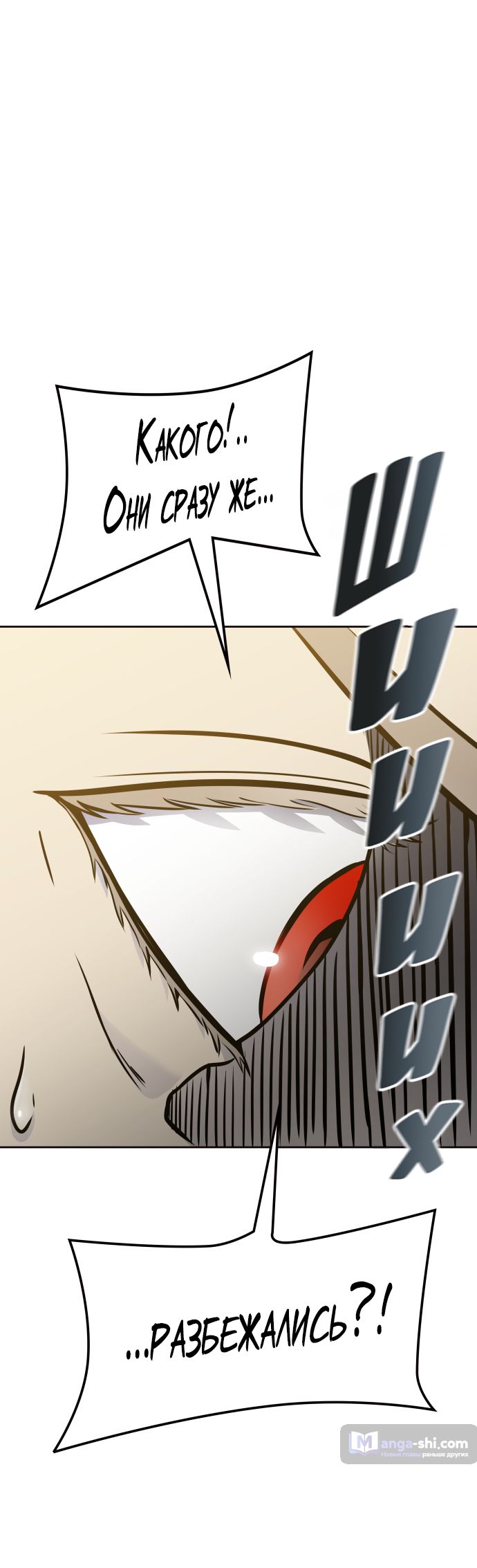 Страница 24 главы 182 манги Башня Бога / Tower of God