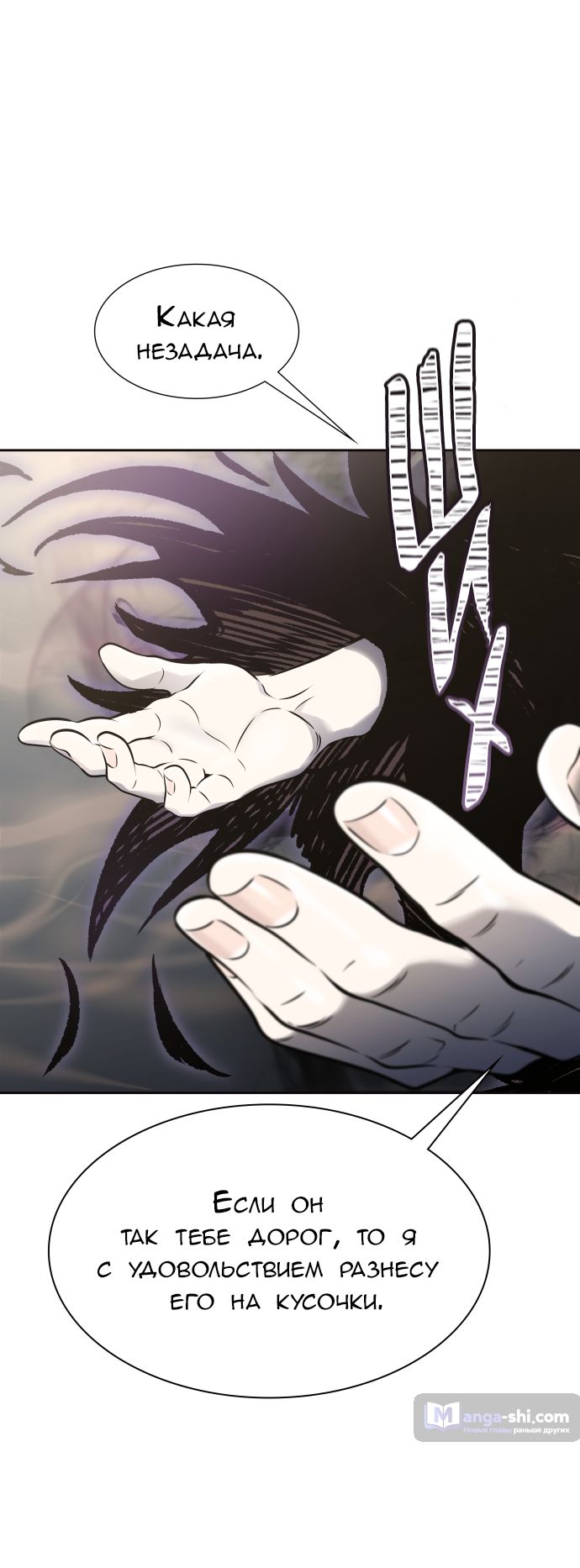 Страница 29 главы 182 манги Башня Бога / Tower of God