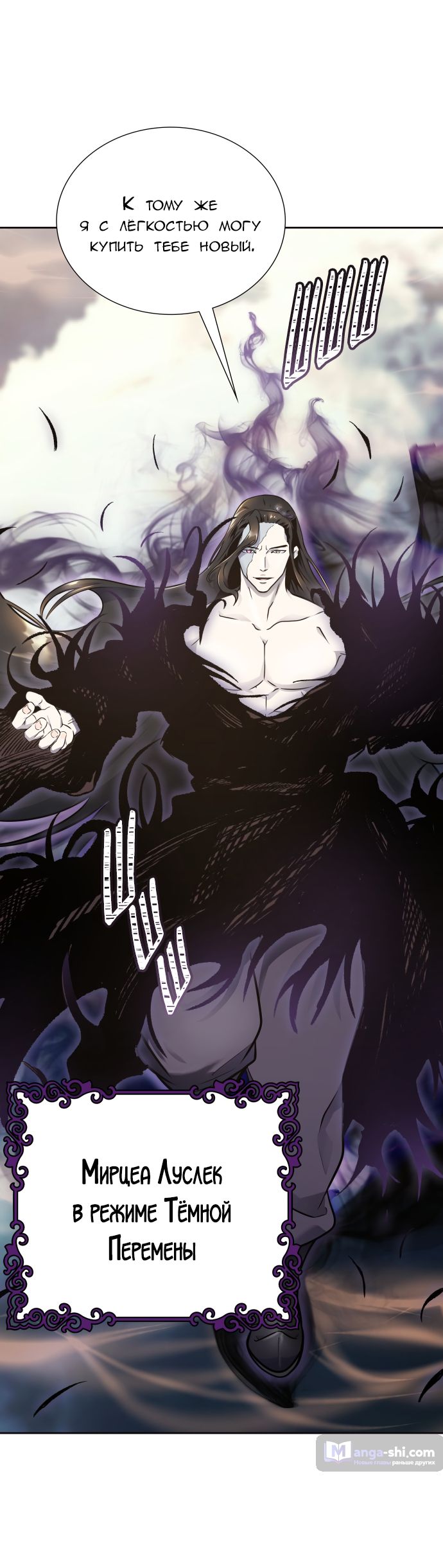 Страница 30 главы 182 манги Башня Бога / Tower of God