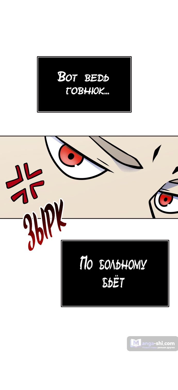 Страница 32 главы 182 манги Башня Бога / Tower of God
